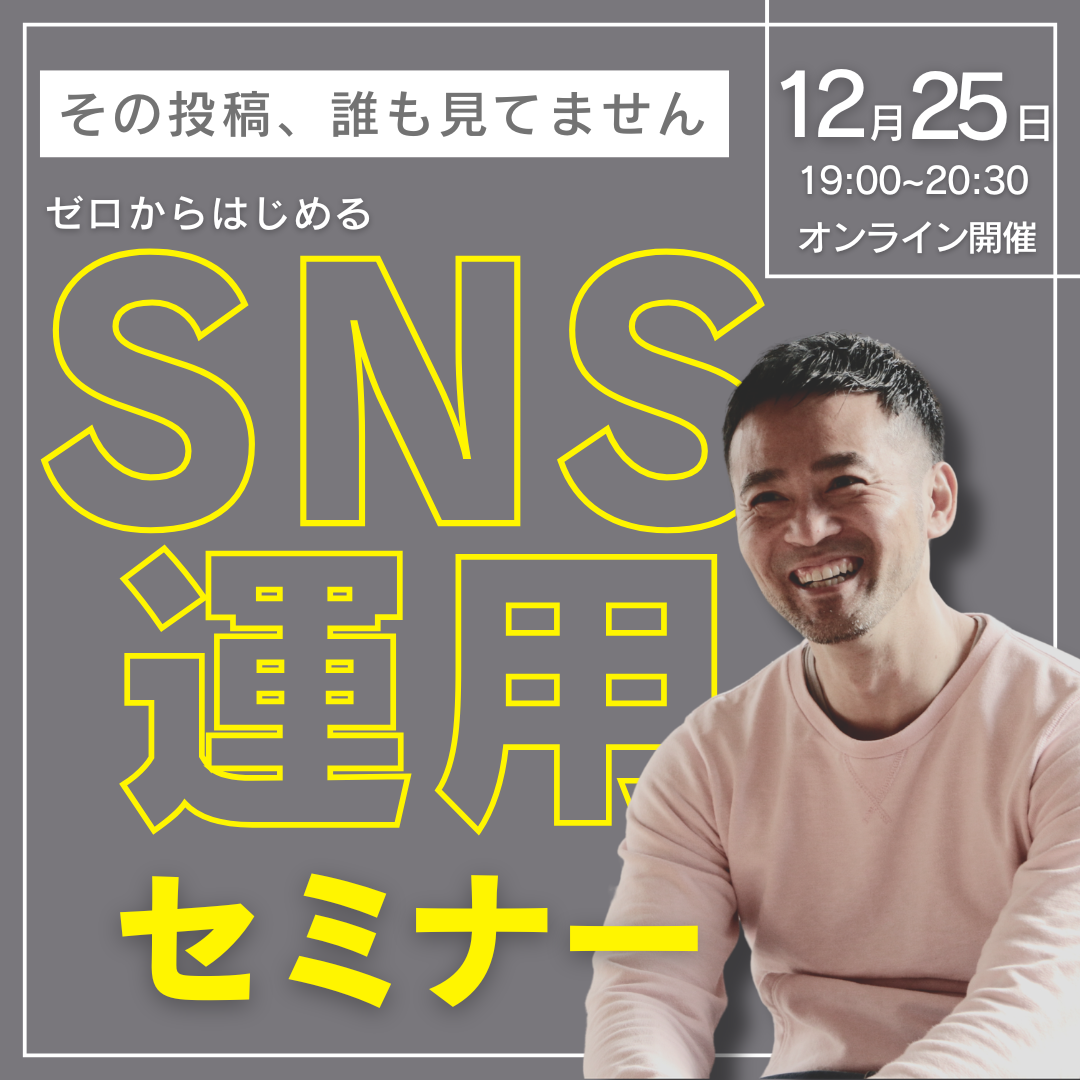 SNS運用を副業にしたい若年層(初心者)