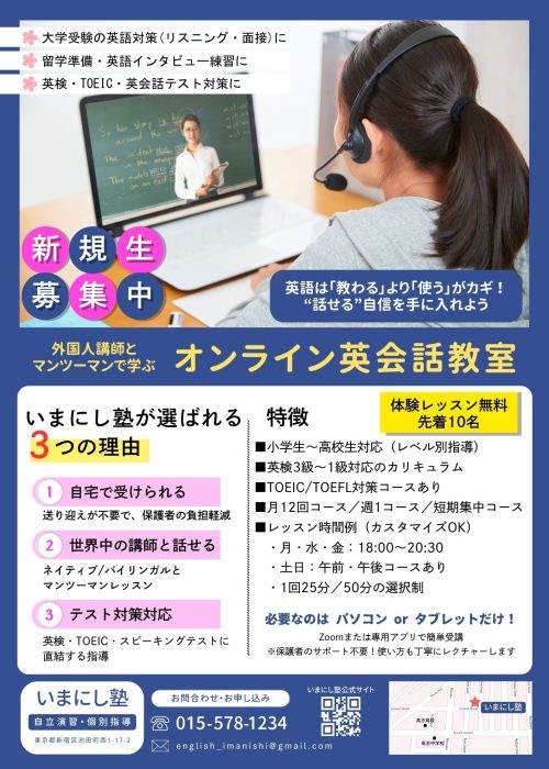 英会話_修正3 (1)